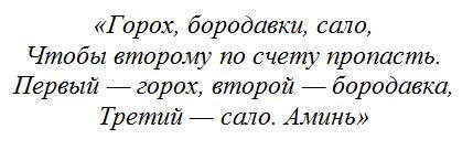 Заговор на бородавки на луну. Заговор от бородавок. Молитвы и заговоры от бородавок. Шепоток от бородавок.