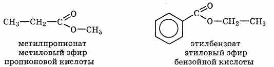 Гидролиз этилового эфира пропионовой кислоты. Бензойная кислота в этиловый эфир бензойной кислоты. Этиловый эфир бензойной кислоты формула. Этиловый эфир бензойной кислоты реакция. Этиловый эфир бензойной кислоты формула структурная.